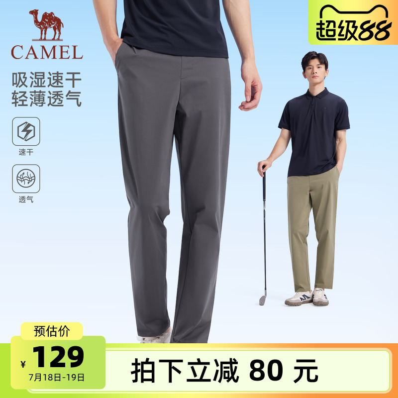 骆驼运动裤夏季男速干裤子直筒宽松透气户外跑步登山长裤男女款