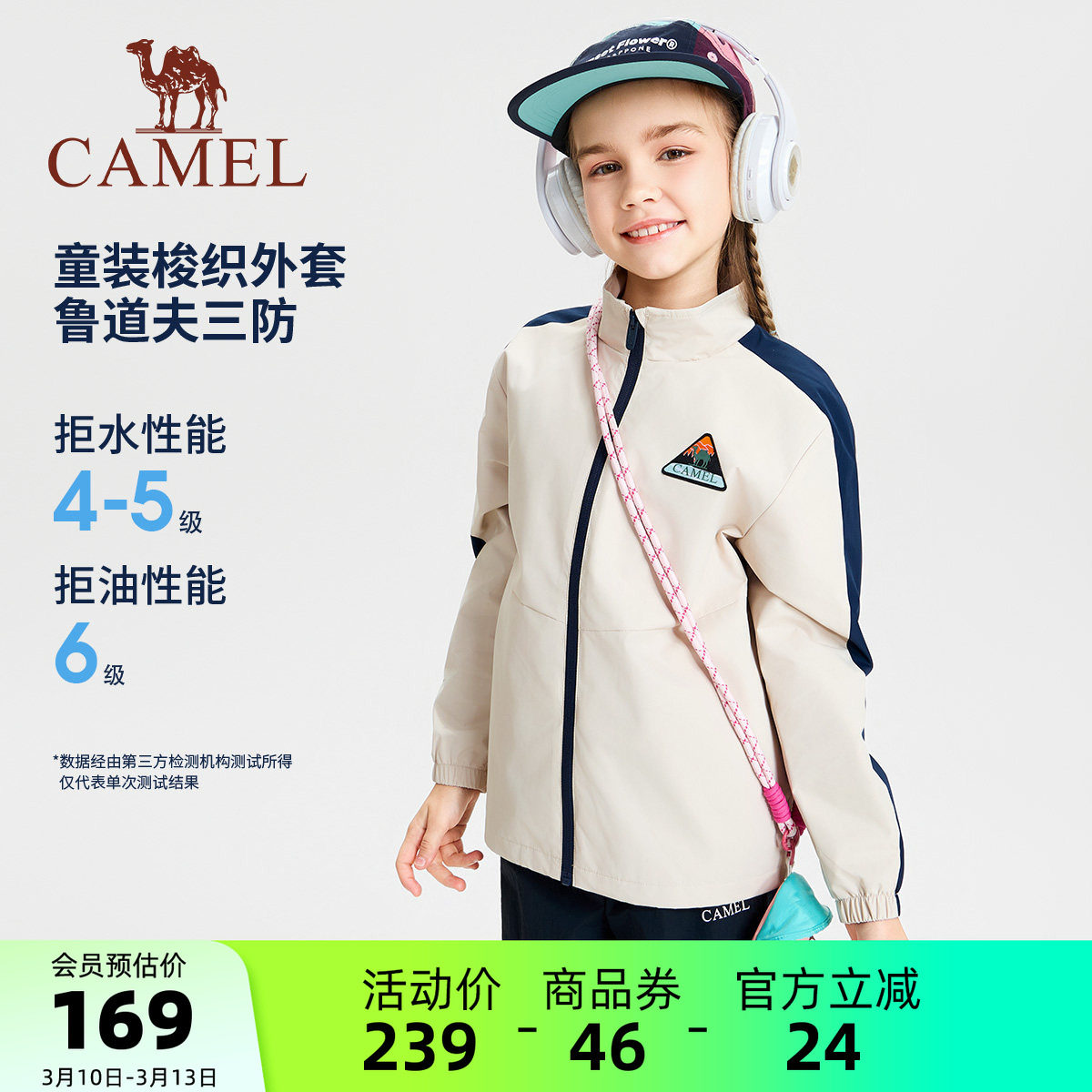 小骆驼儿童运动服风衣2026新款拉链立领撞色户外休闲外套男童夹克