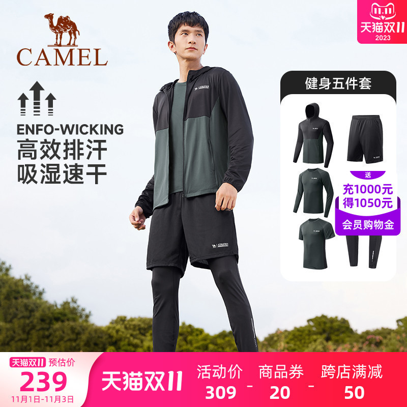 骆驼健身五件套男士2023秋季新款吸湿速干透气瑜伽训练服跑步套装