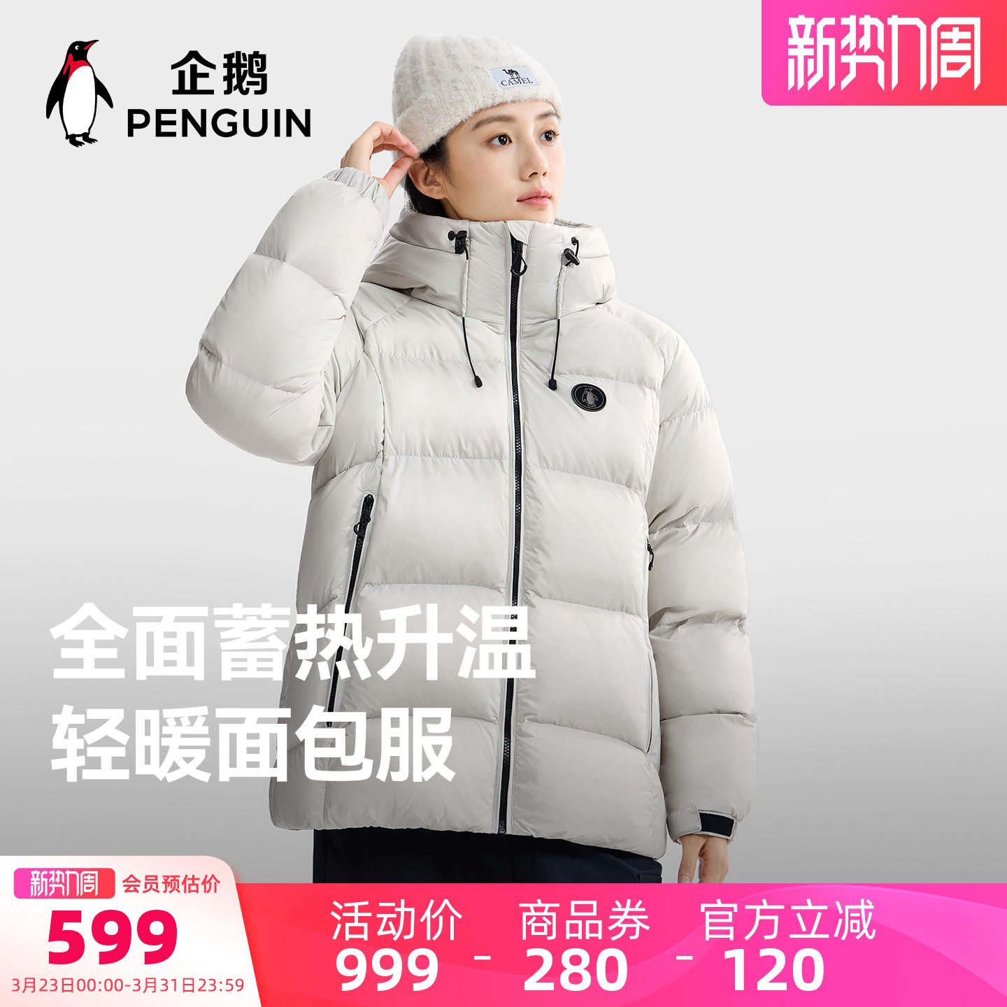 骆驼企鹅羽绒服女款冬季新款加厚保暖冬装外套高领防风面包服男