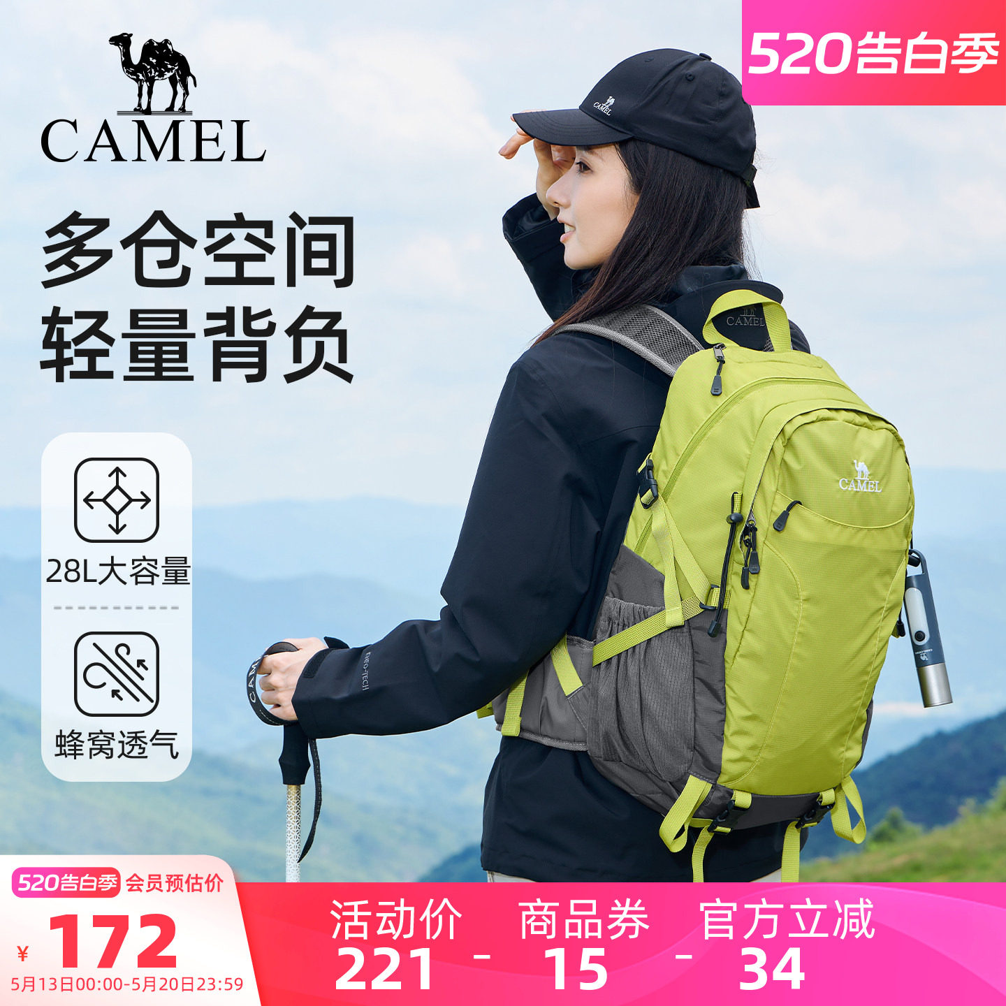 骆驼风驰户外登山包专业徒步旅行旅游2025春季轻便学生书包双肩包