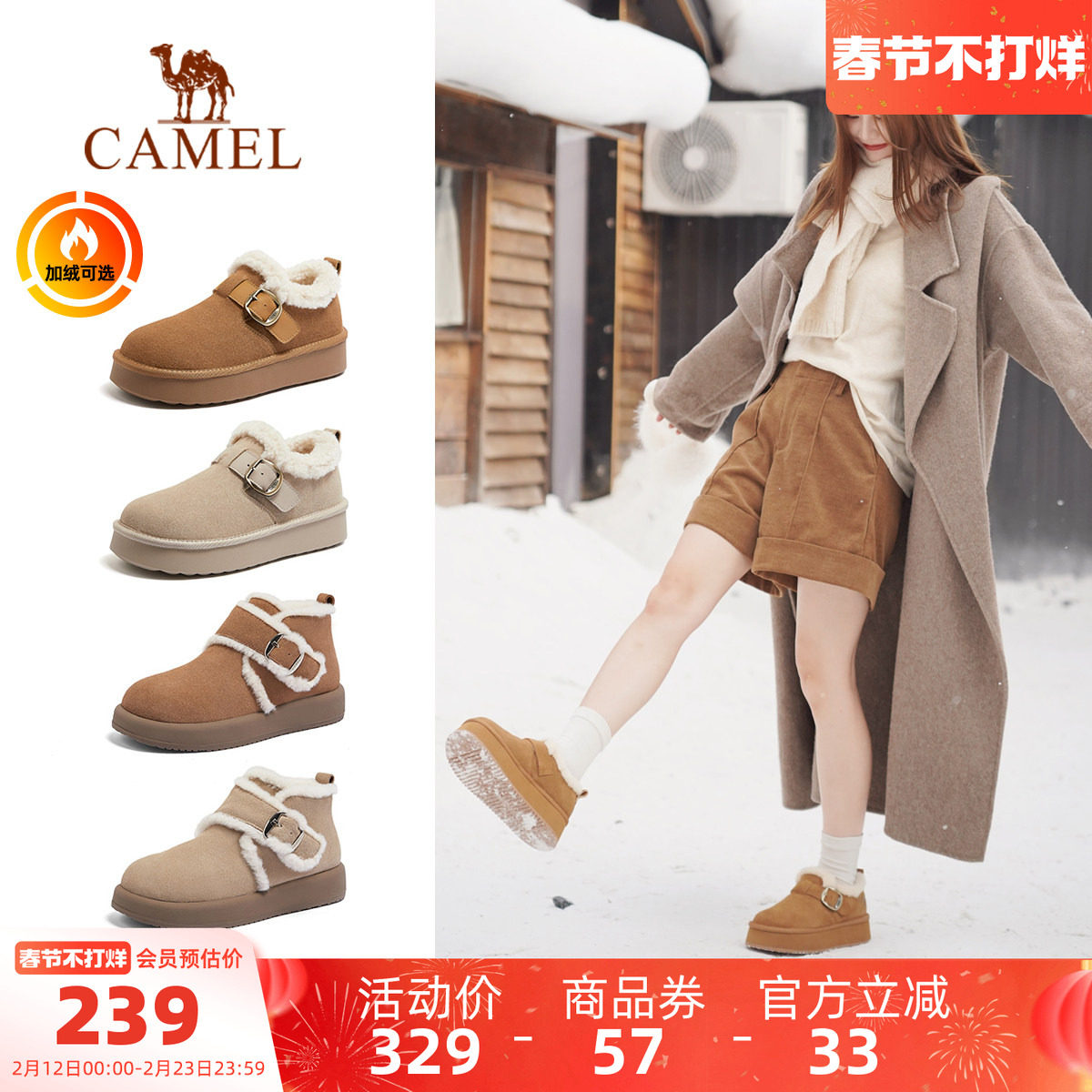 骆驼女鞋2025冬季新款加绒保暖棉鞋女款毛毛鞋厚底休闲勃肯雪地靴