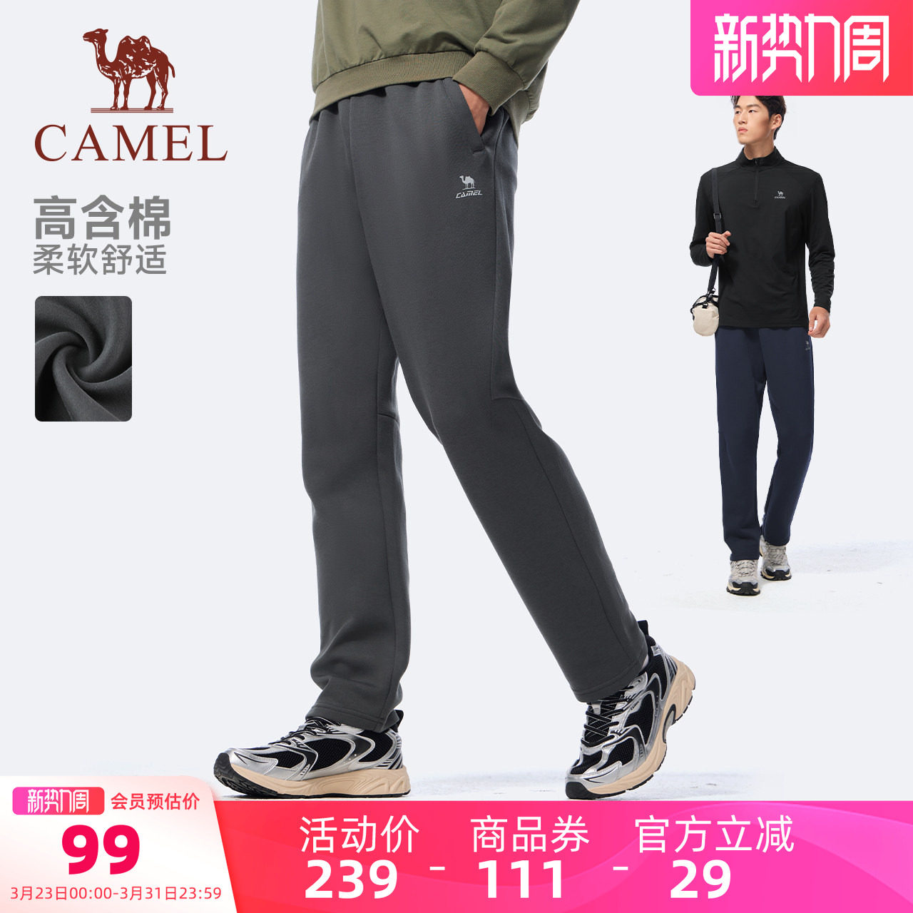 骆驼运动裤男士针织棉裤春秋季透气休闲长裤户外跑步百搭宽松卫裤