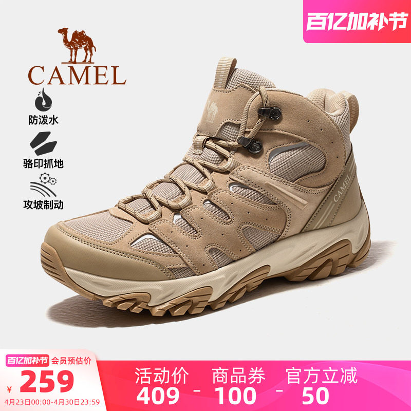 骆驼凯旋PRO登山鞋冬季新款男鞋橡胶耐磨防泼水防滑徒步鞋女靴子