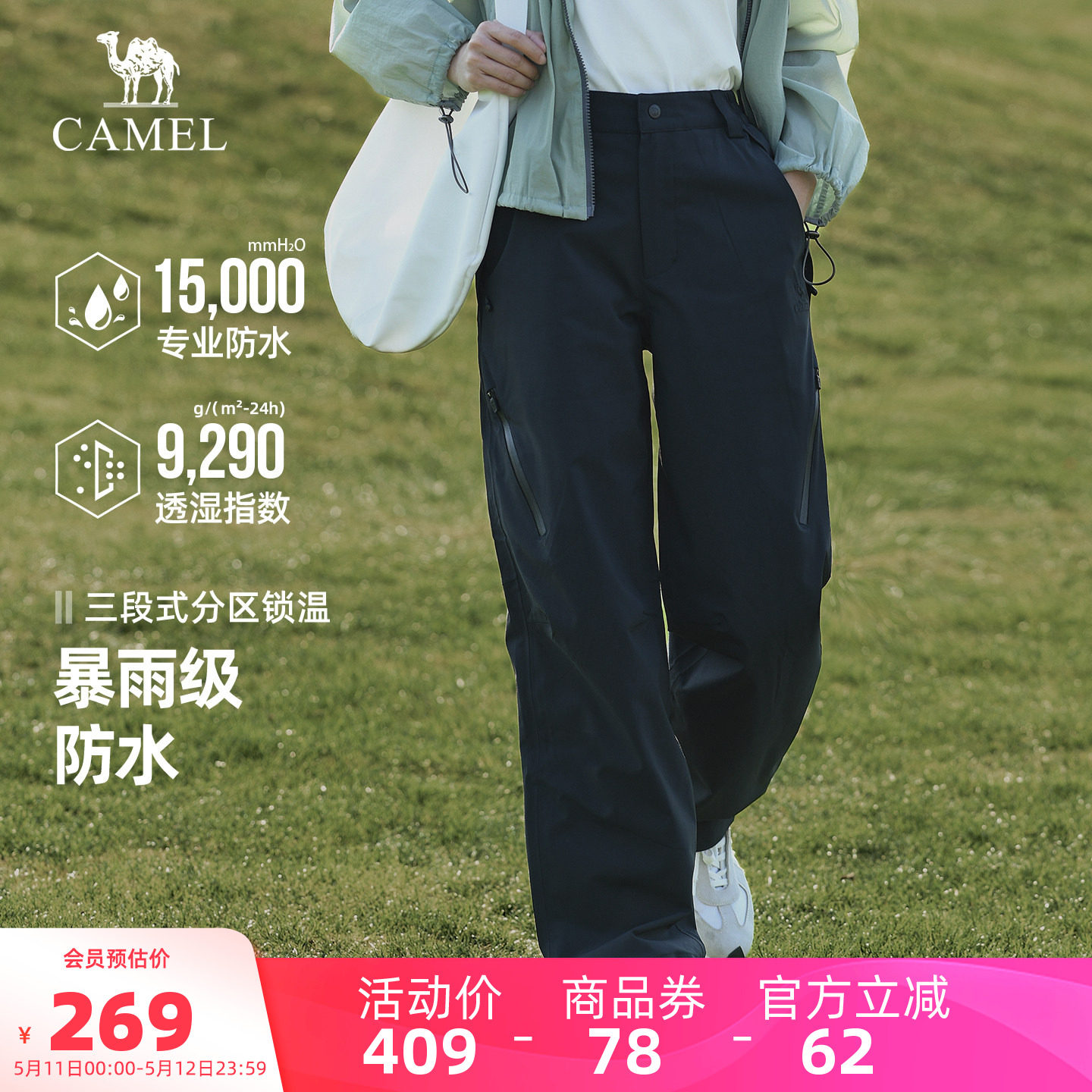 [迪丽热巴同款]骆驼户外冲锋裤女防水防风裤春季薄绒保暖登山裤男