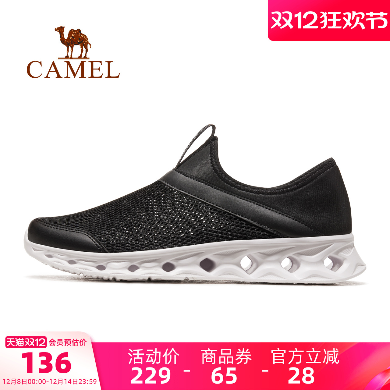 骆驼运动鞋网面透气男鞋网鞋