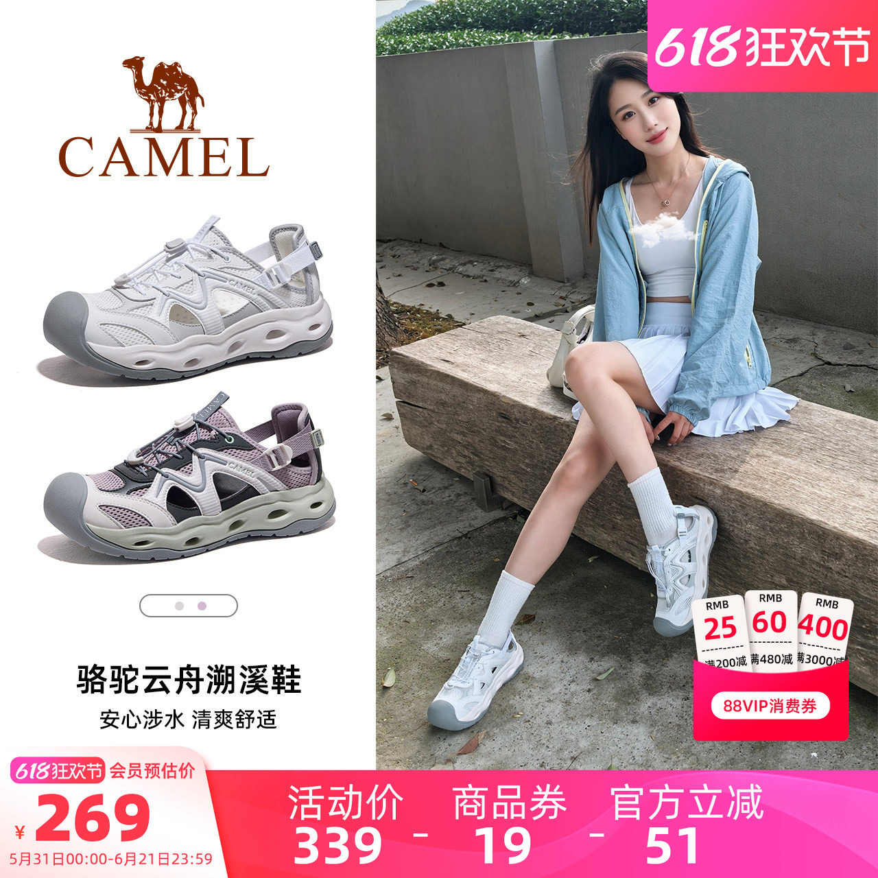 骆驼云舟凉鞋女男溯溪鞋夏季轻便防滑透气休闲户外沙滩游泳洞洞鞋