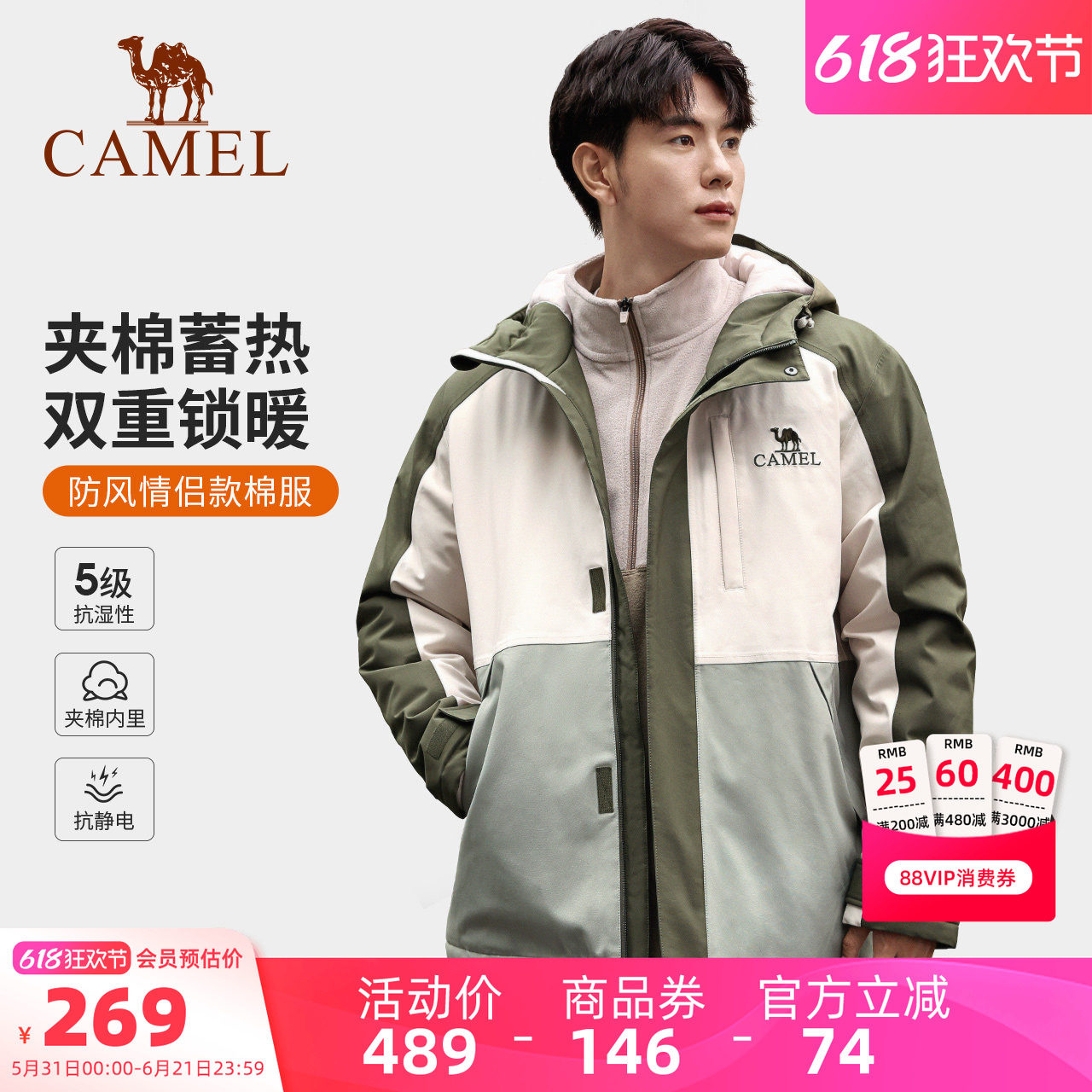 [滑雪]骆驼男装夹棉夹克男保暖秋季新款防风棉服登山服情侣款外套