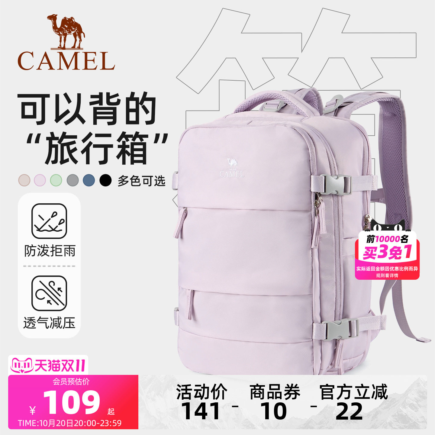 [云旅]骆驼大容量书包旅行双肩包出差女旅游轻便背包电脑包登山包