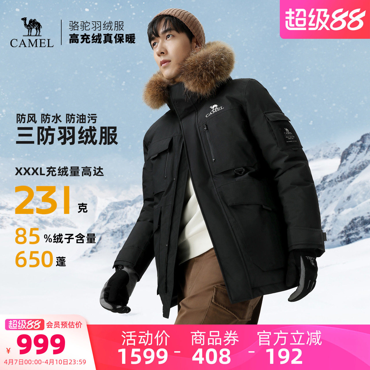 骆驼户外羽绒服冬季新款女款男款加厚保暖工装全压胶三防冲锋衣