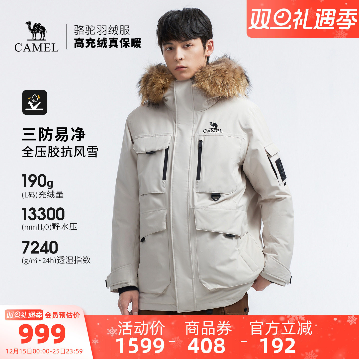 骆驼户外羽绒服冬季新款男款女款加厚保暖工装全压胶三防冲锋衣