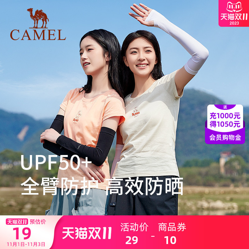 骆驼冰袖女防晒手袖防紫外线男手臂套袖护臂开车夏天护袖时尚袖套