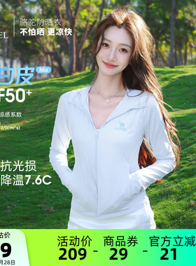 骆驼女装蓝色冰丝防晒衣夏季新款防紫外线轻薄外套透气凉感防晒服