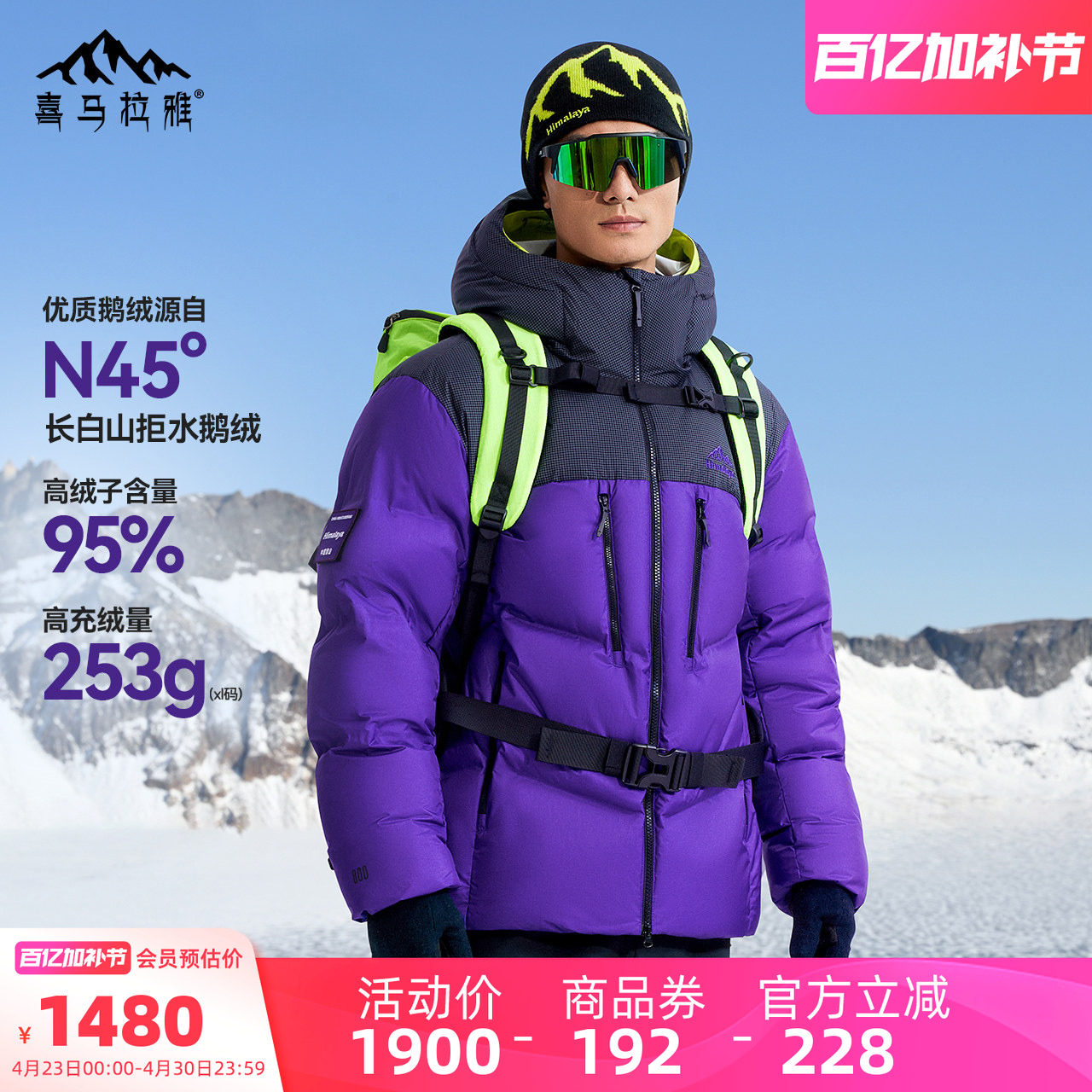 喜马拉雅梅里羽绒服男800蓬拒水鹅绒户外徒步登山高寒保暖外套女