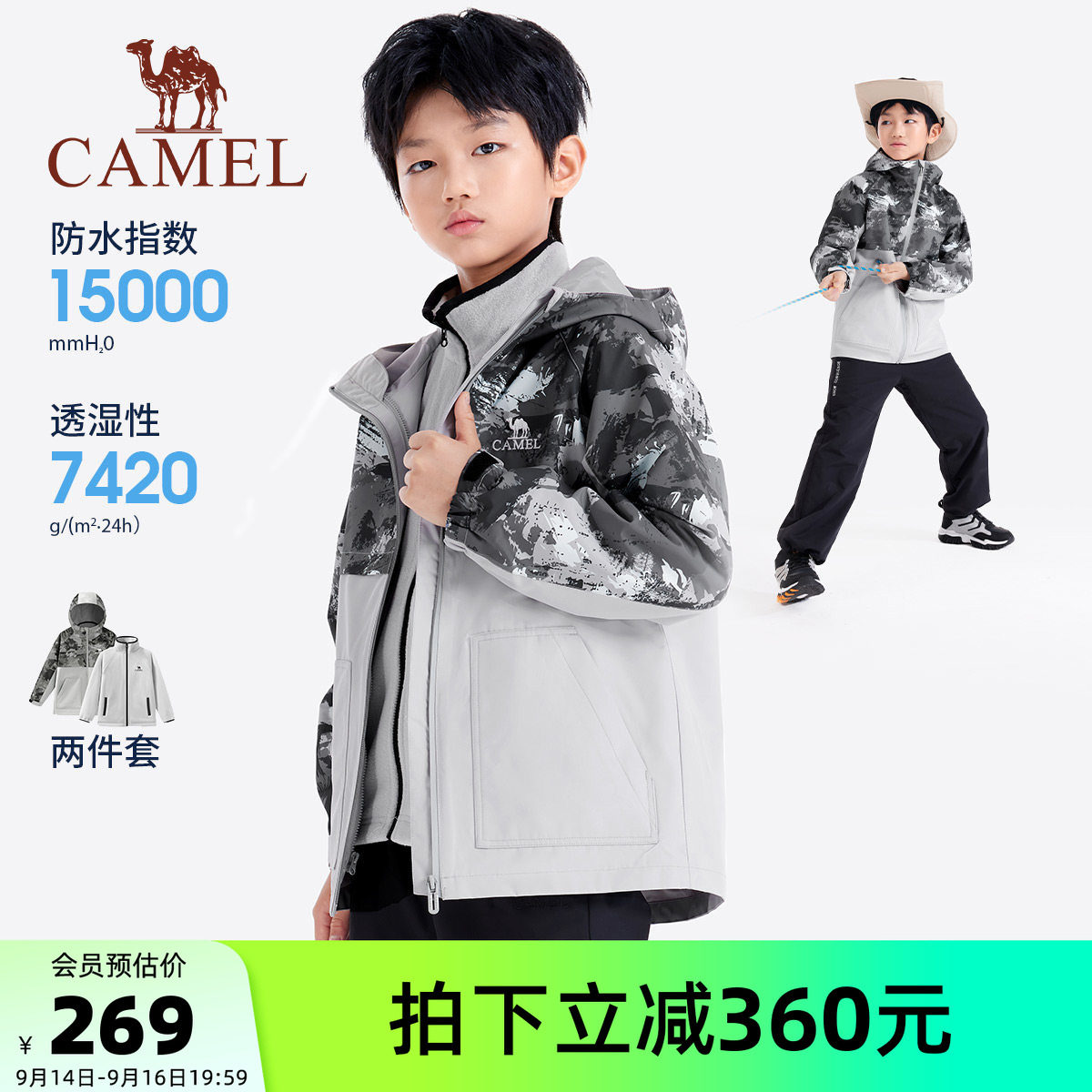 骆驼儿童冲锋衣三合一防风防水图片