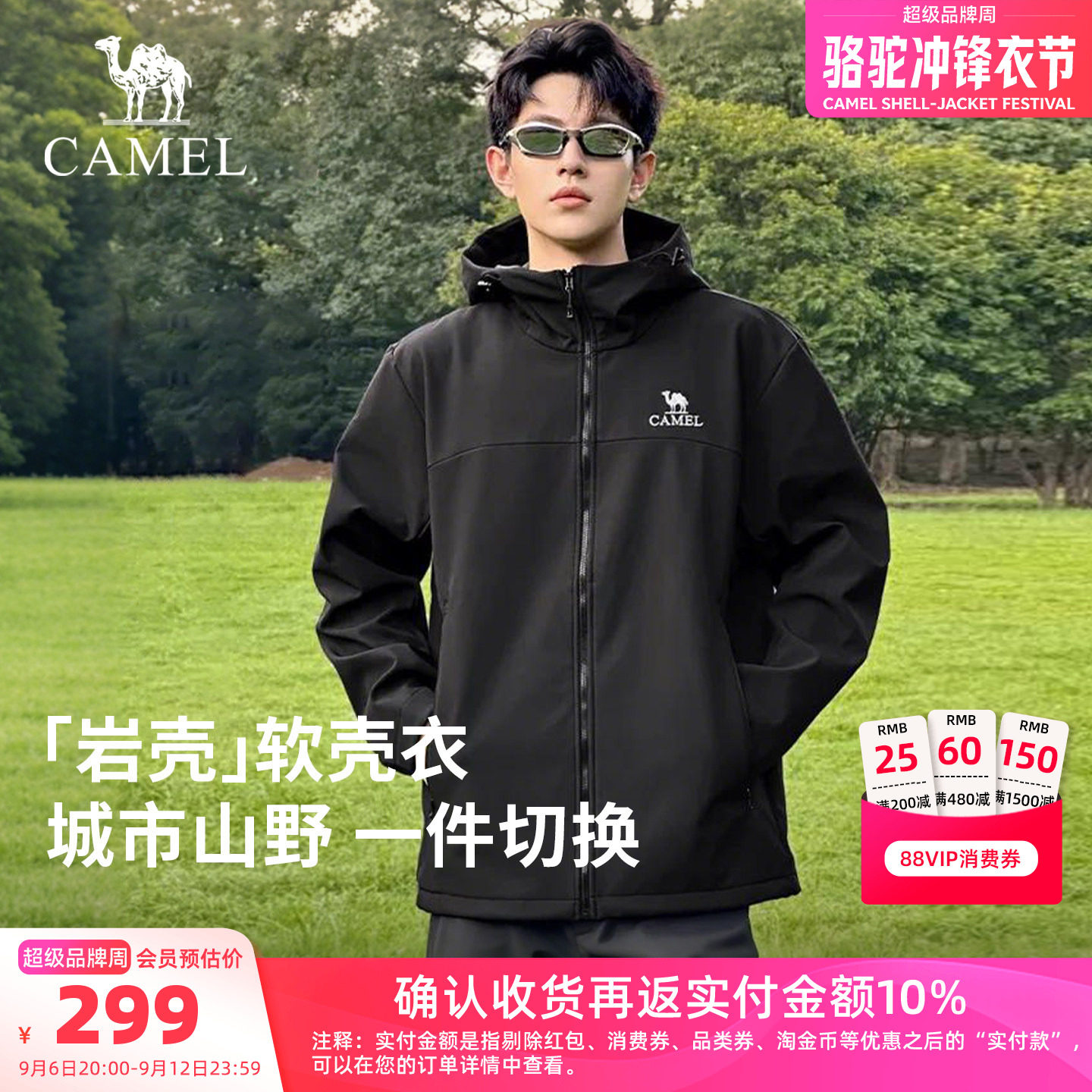 骆驼户外冲锋软壳衣外套男图片