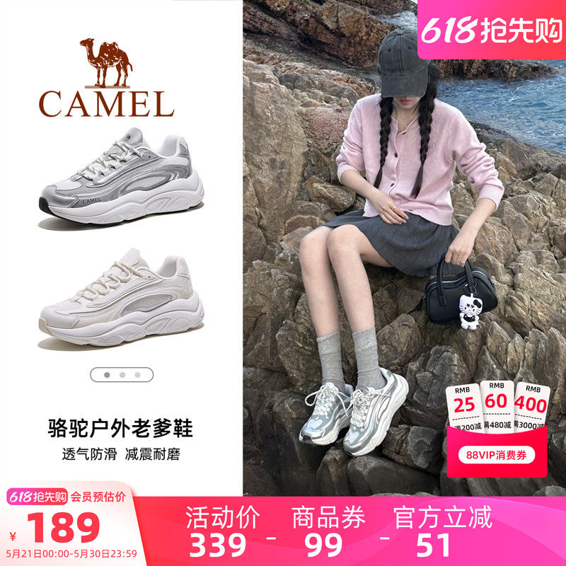 骆驼星岩户外老爹鞋休闲鞋女2026新款夏季运动鞋男子时尚厚底透气
