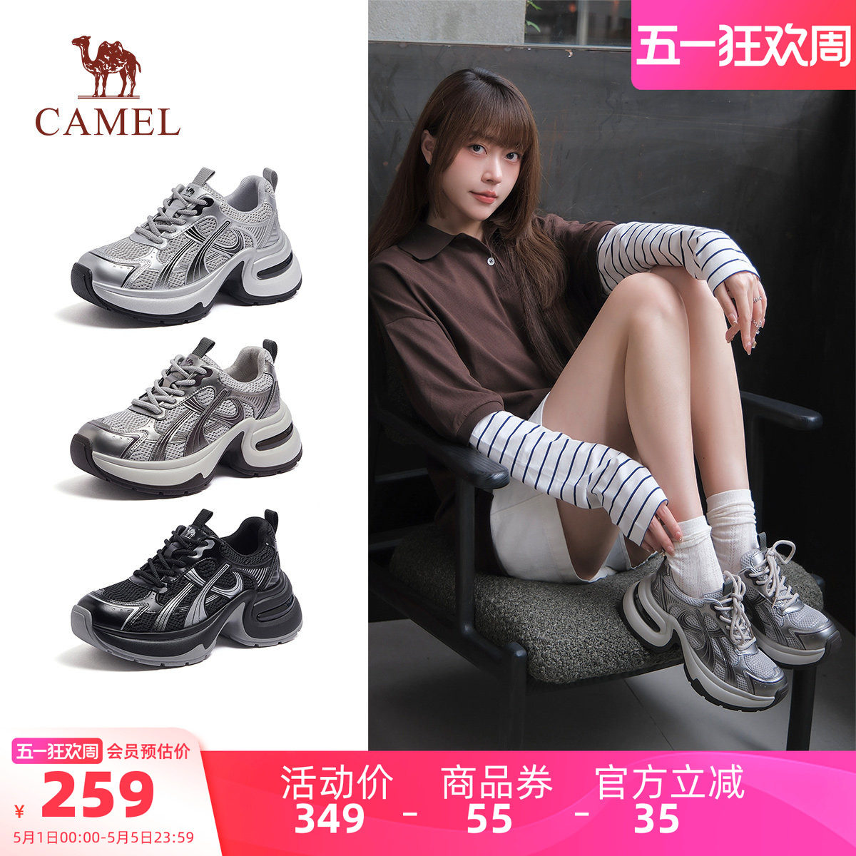骆驼女鞋银鲨老爹鞋2025秋季新休闲厚底百搭运动鞋银色复古老爹鞋