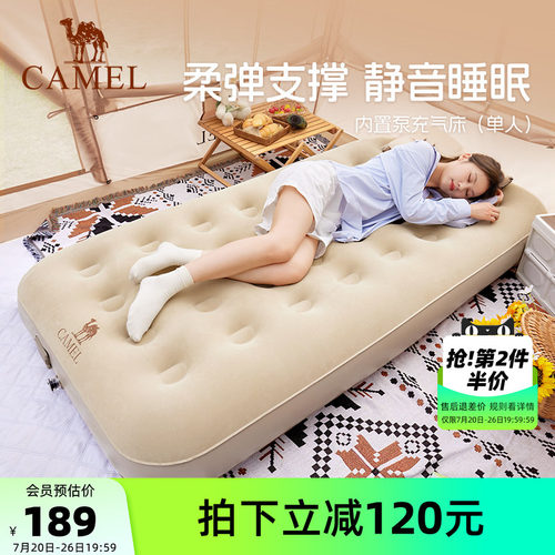 沙发充气床垫骆驼打地铺气垫床