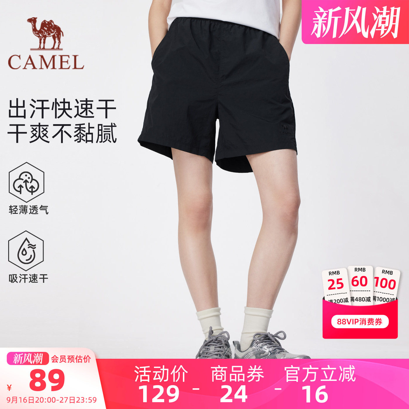 骆驼女装速干运动短裤夏季新款宽松轻薄凉感吸湿透气直筒休闲短裤