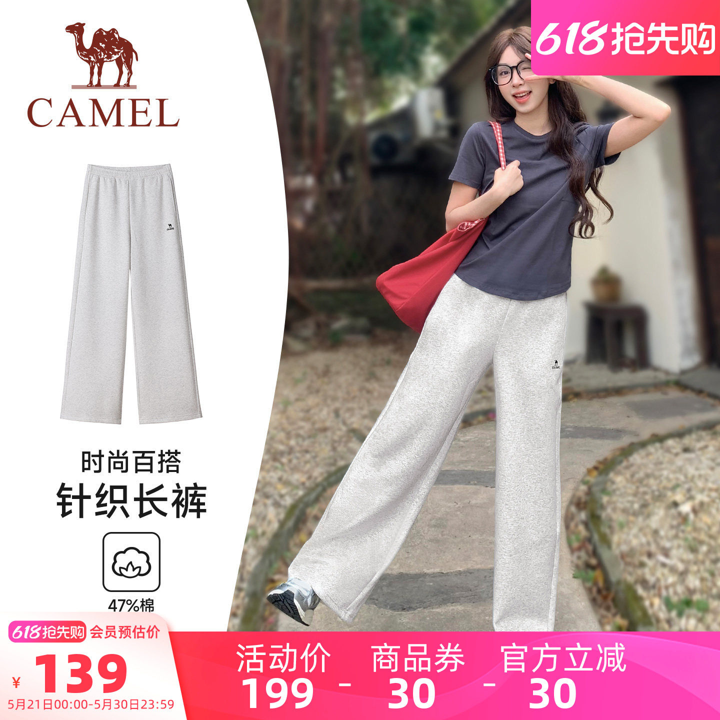 骆驼漫游休闲裤女2026夏季新款运动针织裤棉感直筒宽松阔腿卫裤男