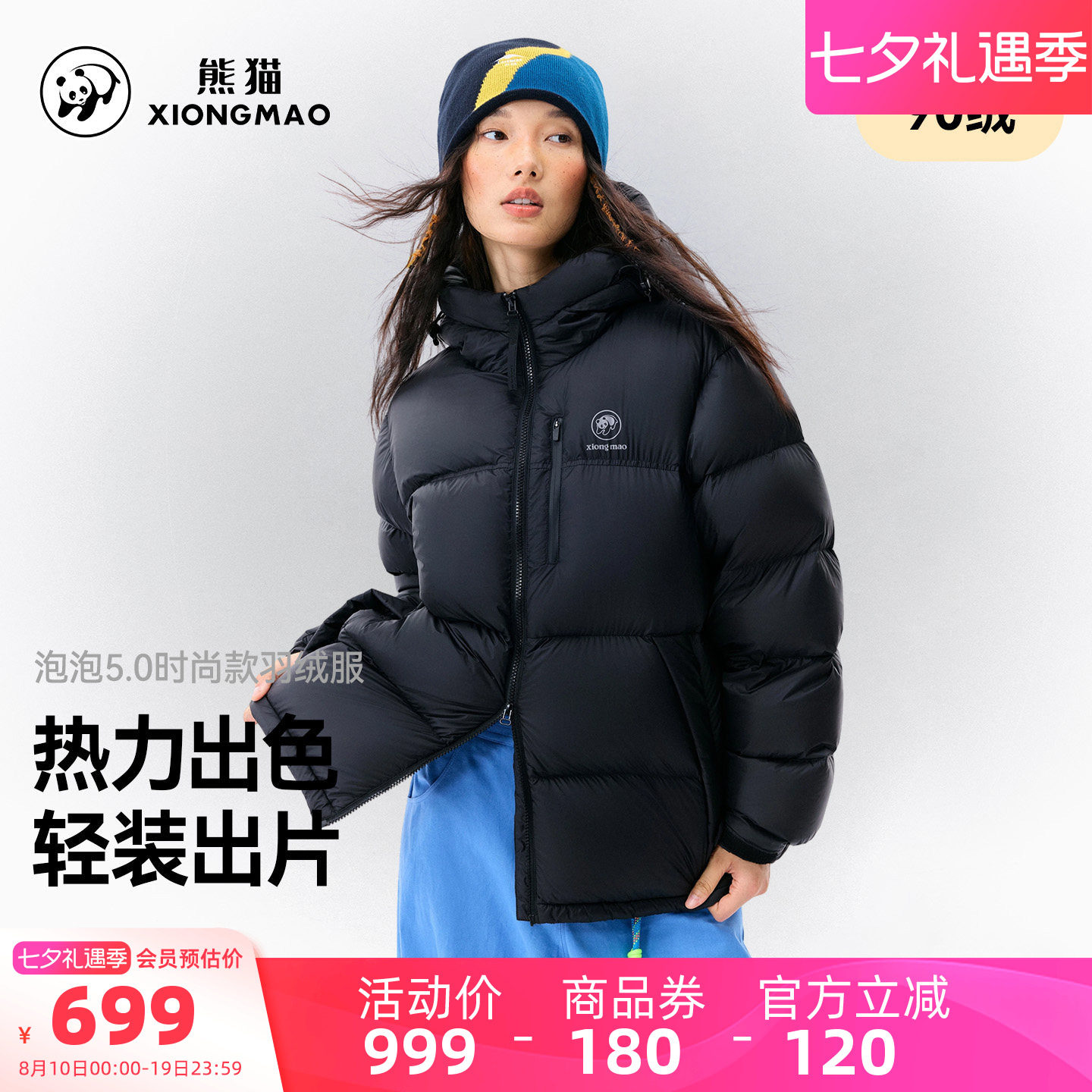骆驼熊猫泡泡5.0黑色羽绒服女2026新款冬季连帽防风保暖面包服男