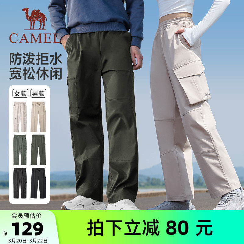 骆驼户外冲锋软壳裤运动防泼水工装裤春秋情侣款梭织徒步登山长裤