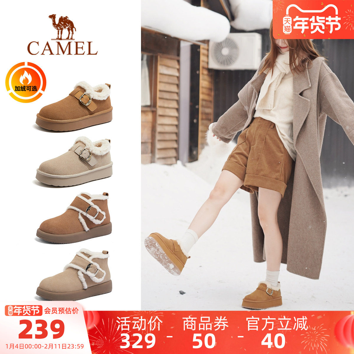 骆驼女鞋2025冬季新款加绒保暖棉鞋女款毛毛鞋厚底休闲勃肯雪地靴,女鞋,时尚雪地靴,淘宝优惠券,粉丝福利购,淘宝优惠卷