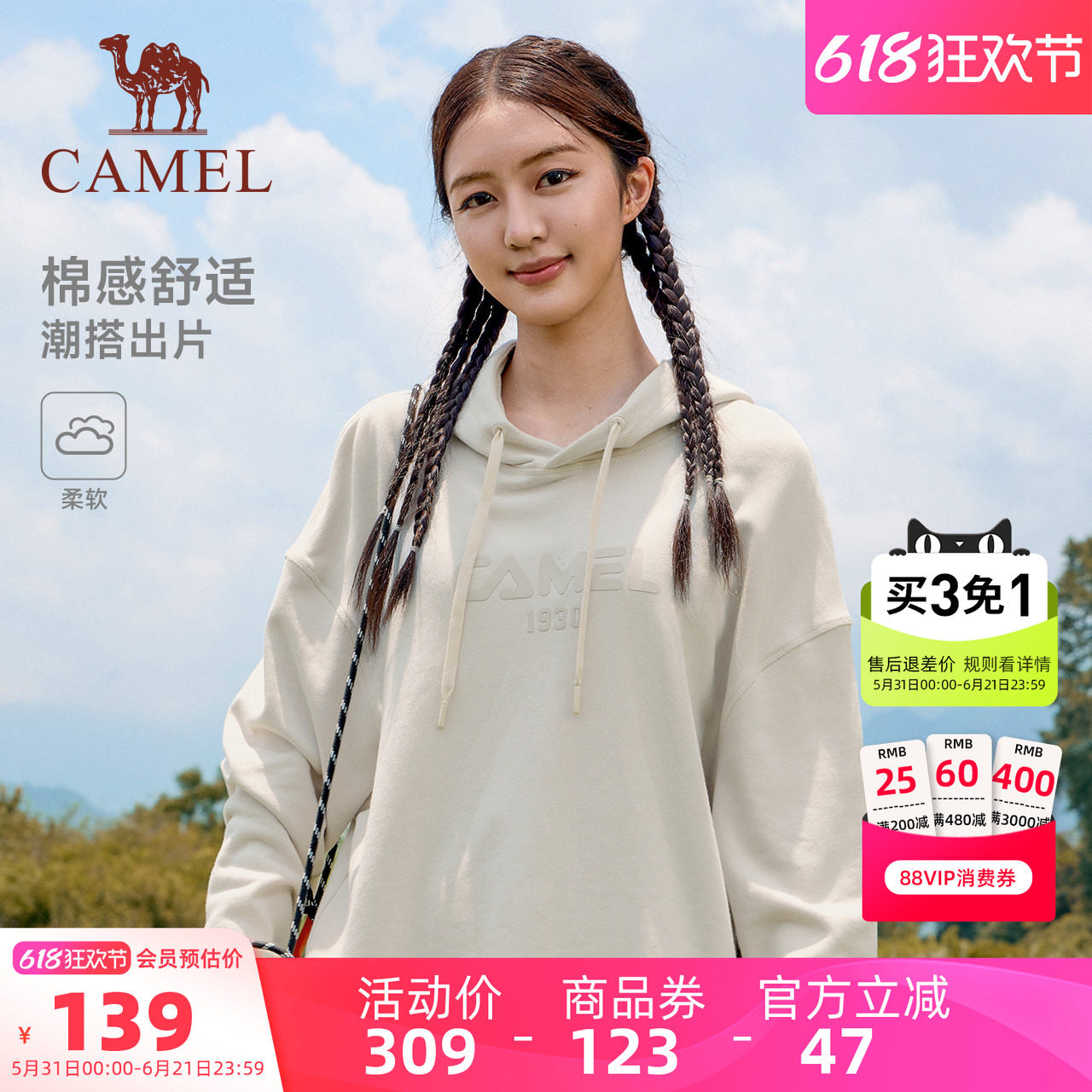 骆驼运动连帽卫衣女2026春季情侣运动套头上衣棉感长袖宽松卫衣男