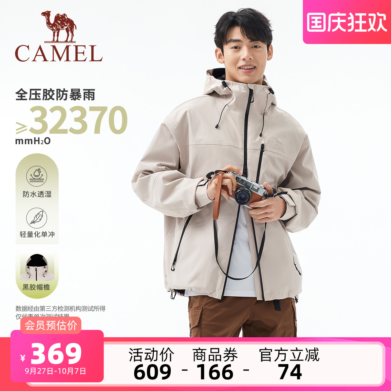 骆驼女装户外轻量化冲锋衣外套