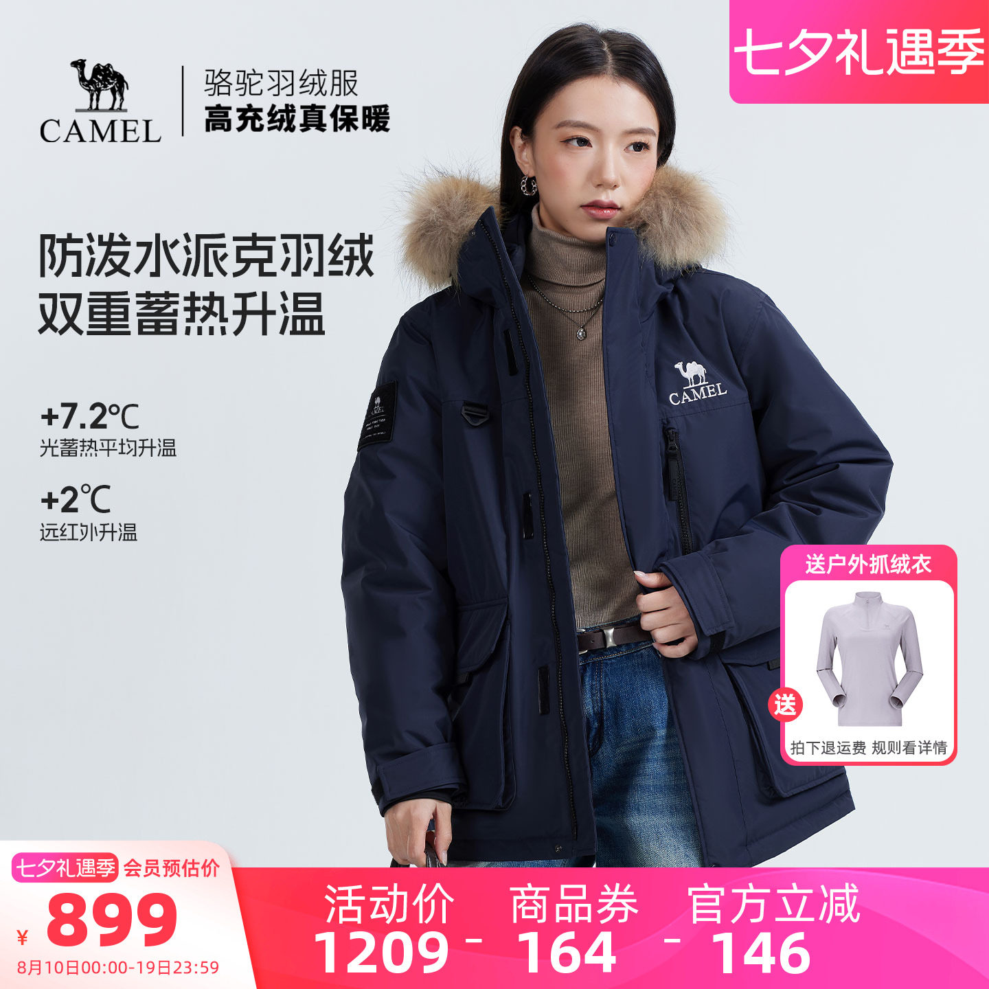 骆驼工装派克羽绒服加厚保暖防风