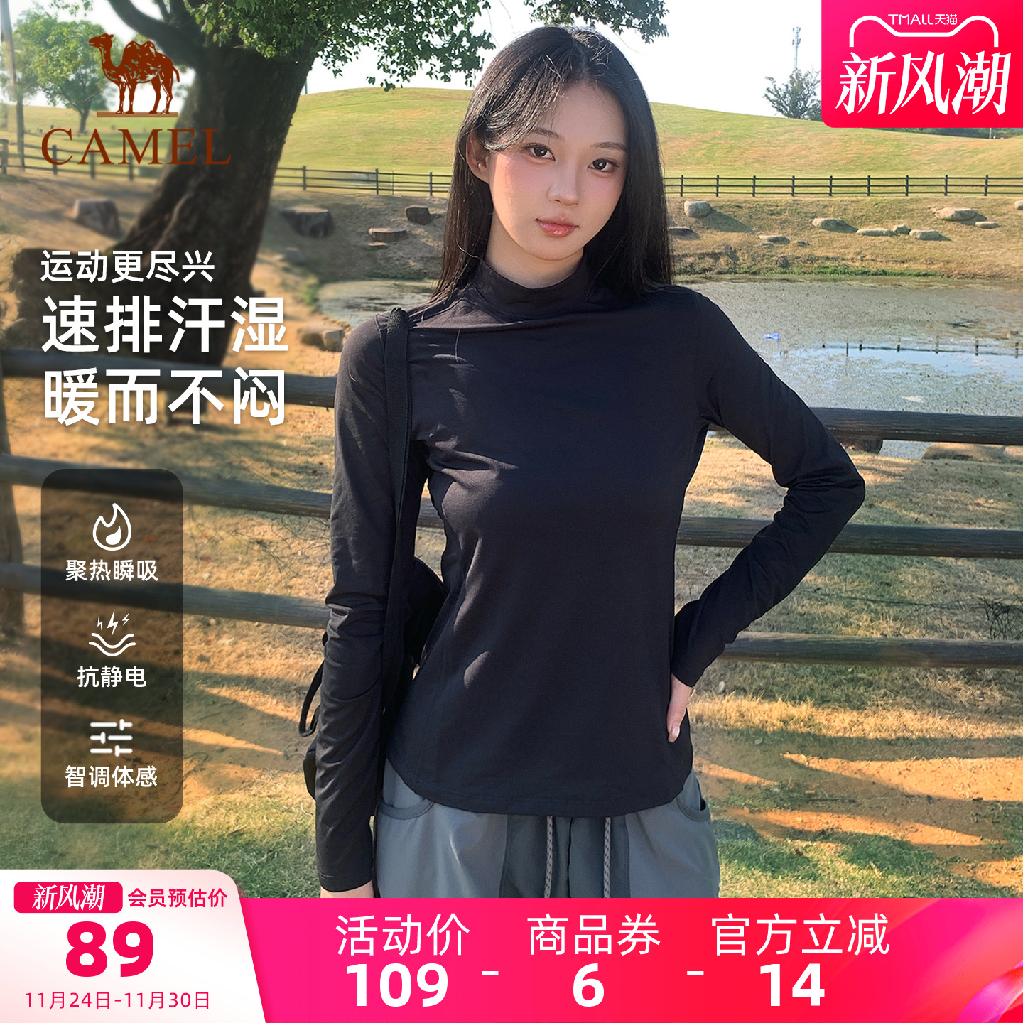 骆驼户外抓绒衣长袖打底衫T恤