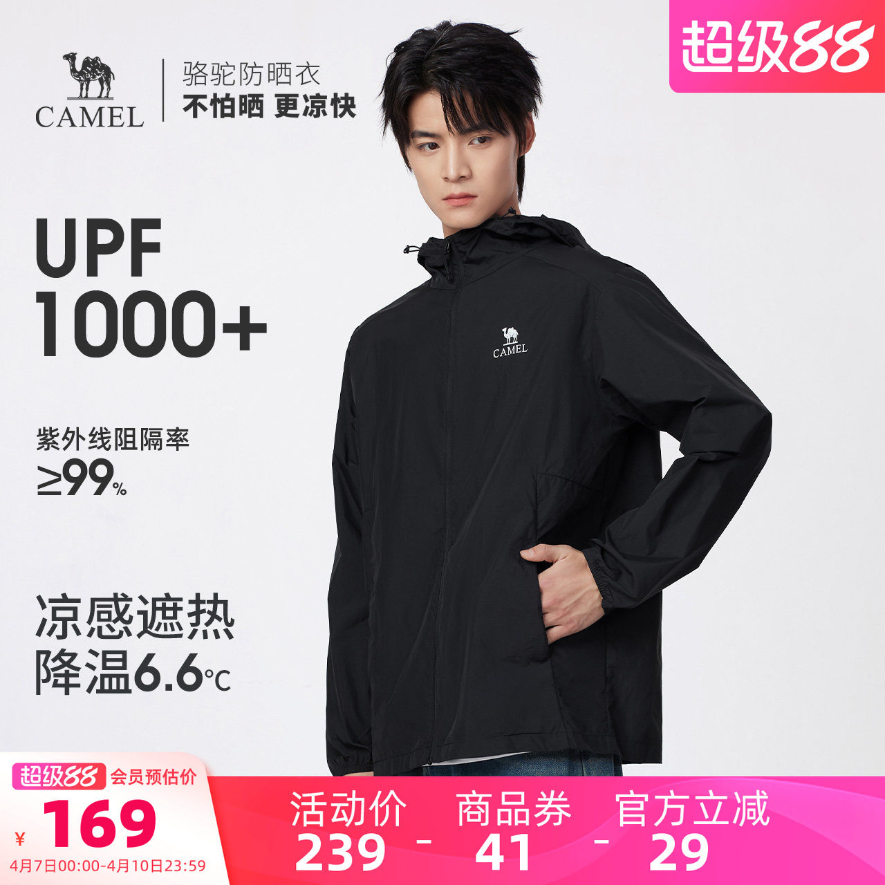 92元神圿 京东同款168元 叠楼上299-30服饰券 金币 骆驼 - 线报酷