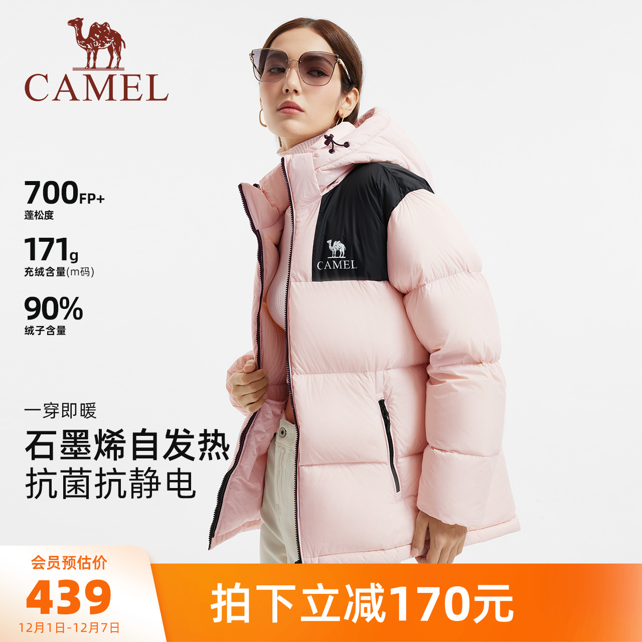 骆驼小太阳连帽羽绒服冬男女同款