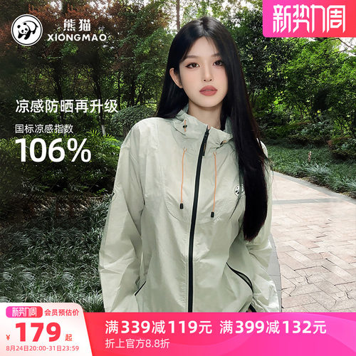 熊猫冰棒户外冷白皮防晒衣女外穿夏季轻薄透气防晒服外套防紫外线