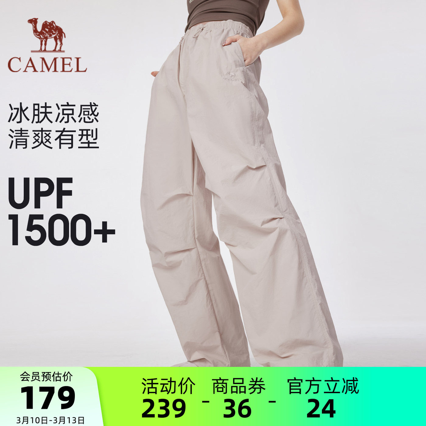 骆驼女装速干伞兵裤2026春夏新款宽松裤子凉感透气防晒休闲阔腿裤