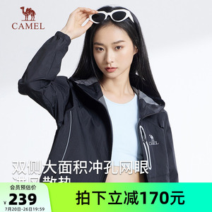【王俊凯同款】骆驼女装防晒衣夏季新款宽松皮肤衣凉感透气防晒服