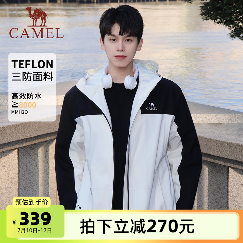 骆驼男装户外山系时尚冲锋衣男2025新款春秋露营夹克外套防风防水
