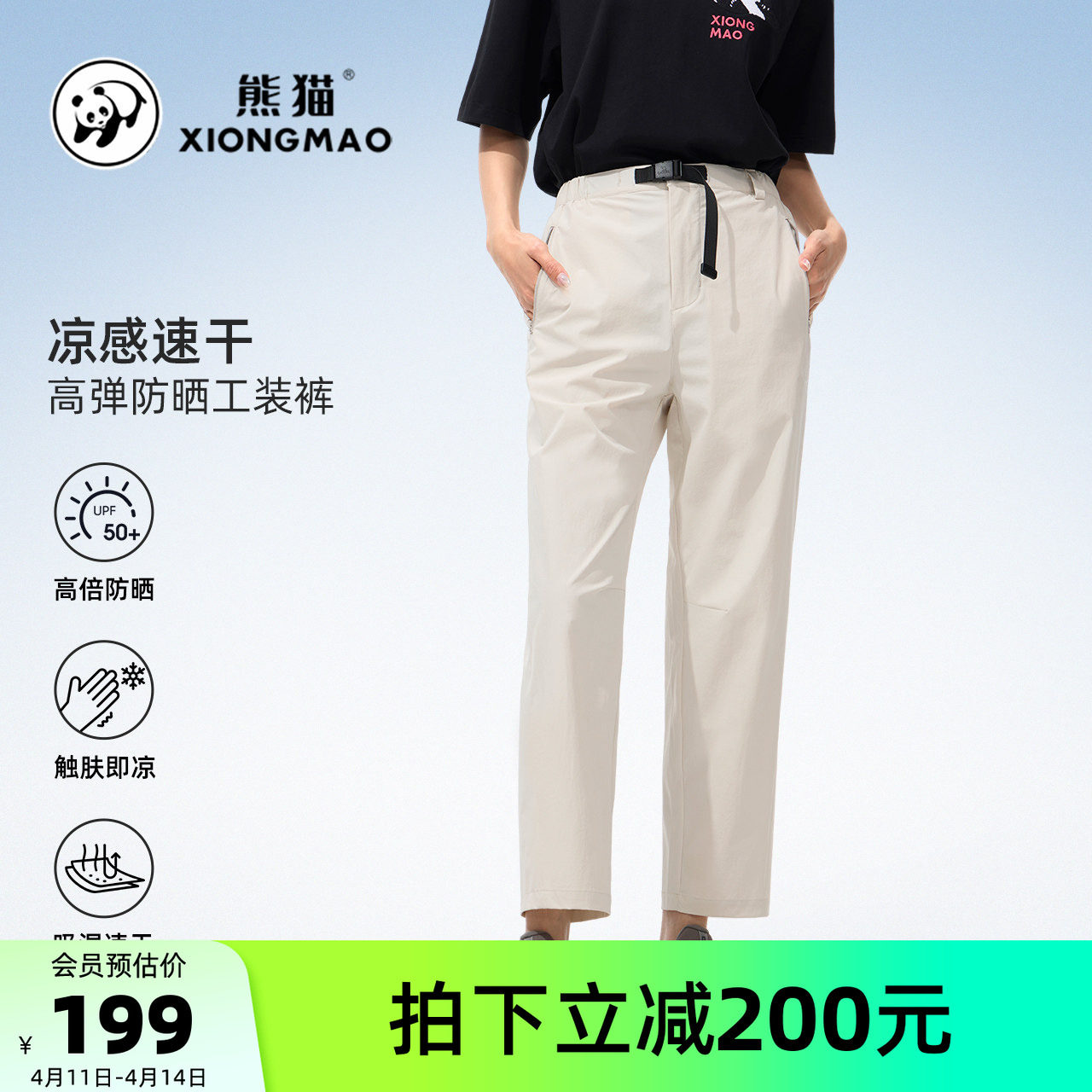 骆驼女装速干裤春夏新款防晒透气凉感垂坠感机能风九分休闲工装裤