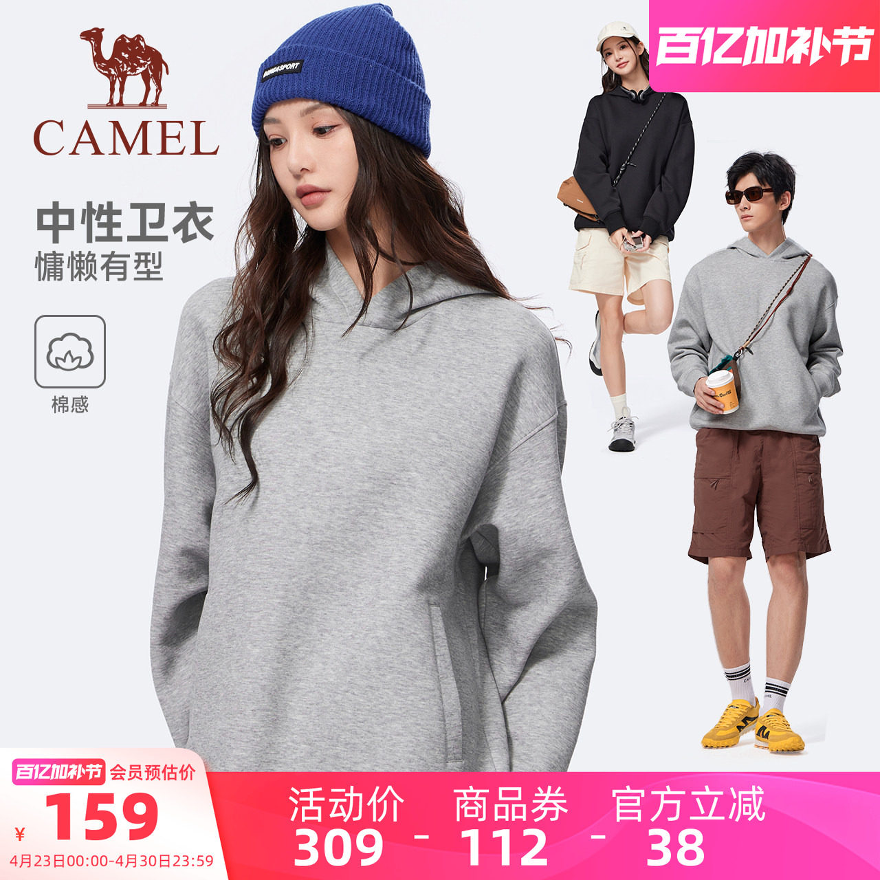 骆驼运动连帽卫衣男女同款2026春季情侣套头上衣长袖宽松卫衣