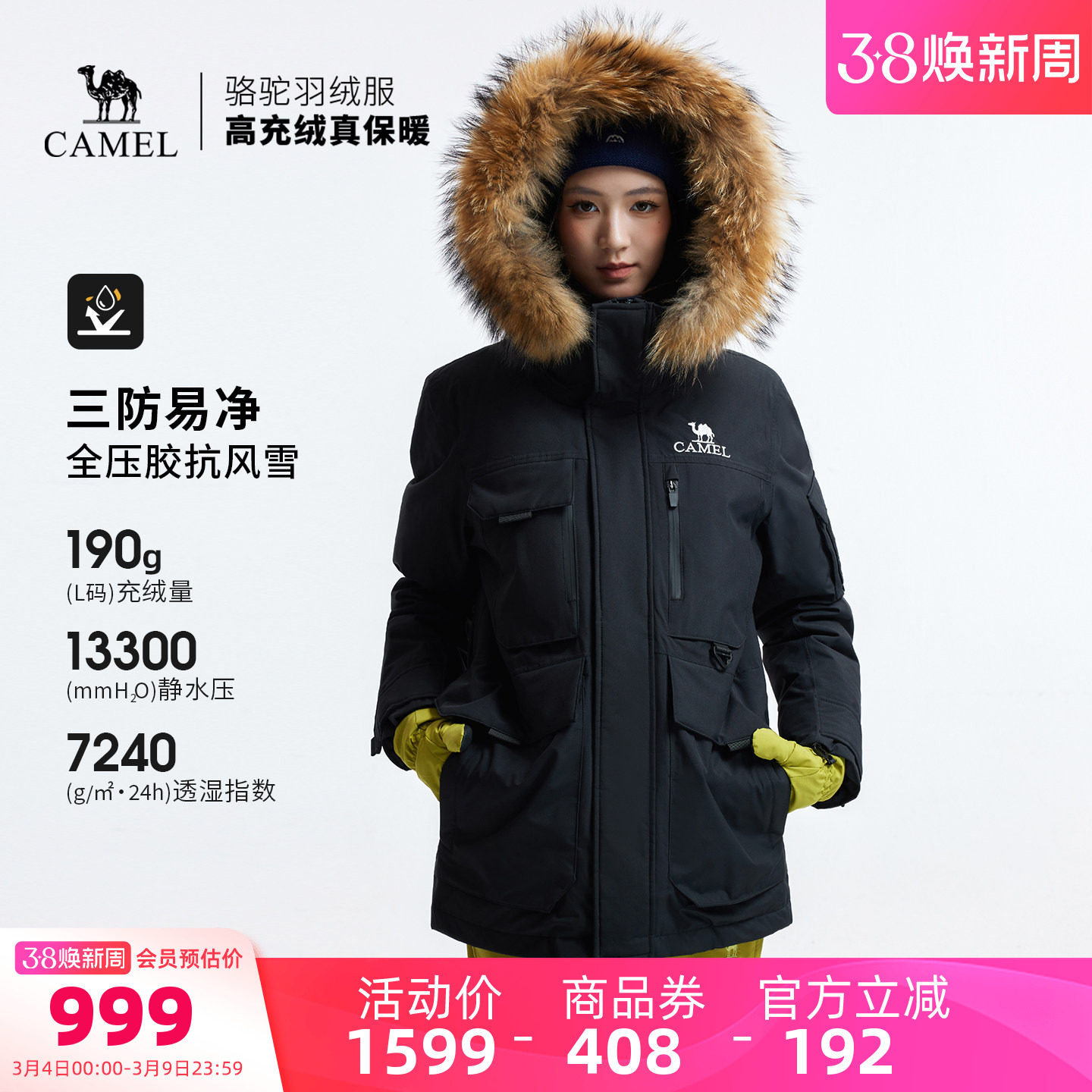 骆驼户外羽绒服冬季新款女款男款加厚保暖工装全压胶三防冲锋衣