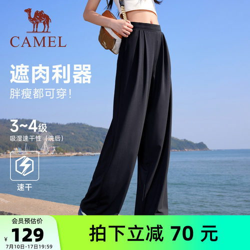骆驼夏季速干高腰阔腿运动裤女款