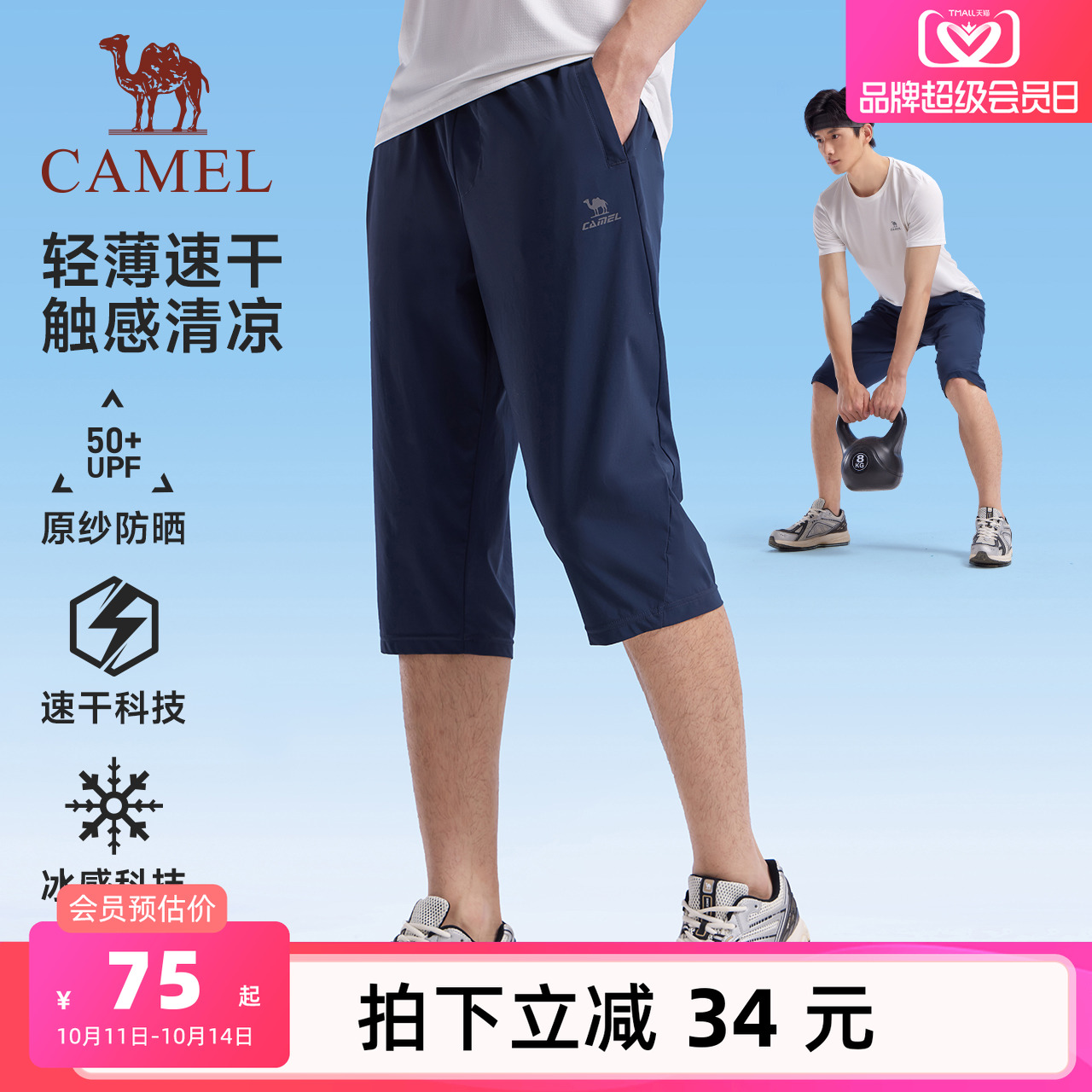 骆驼运动七分裤男夏季冰丝速干防晒宽松透气爸爸户外休闲短裤女