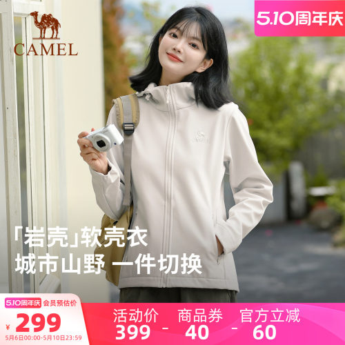 骆驼户外冲锋软壳衣运动外套女