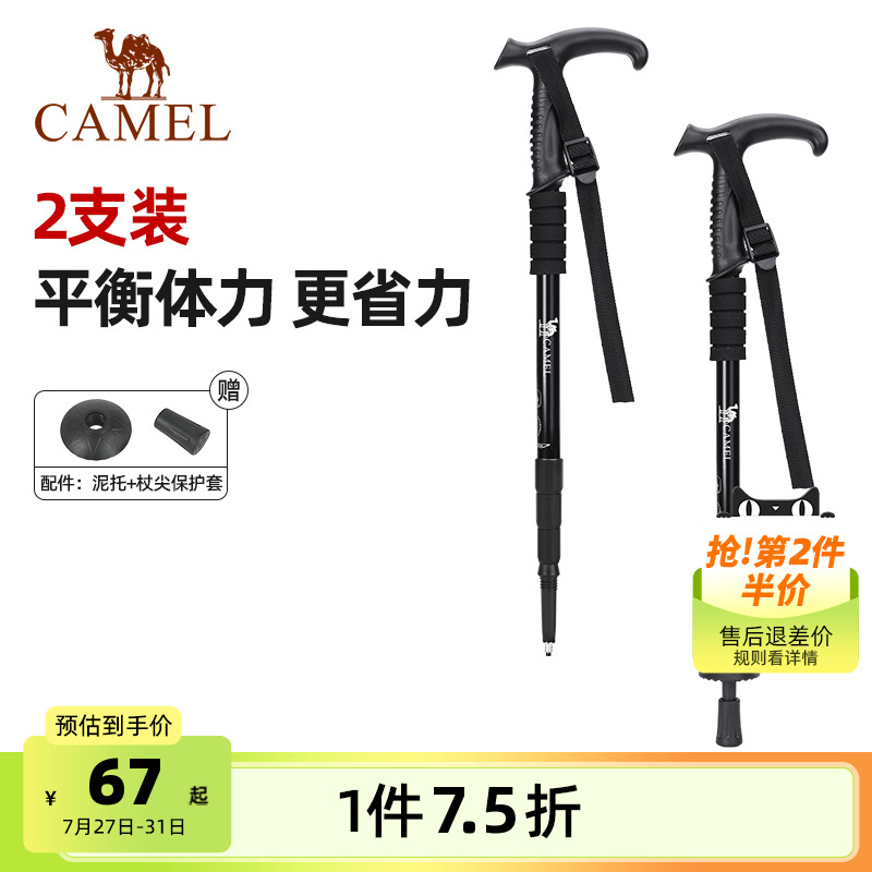 【2支装】骆驼登山杖碳素轻量伸缩拐折叠防身碳纤维行山手杖