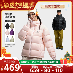 保暖面包服 骆驼黑钻5户外羽绒服男女款 交个朋友双旦礼遇季