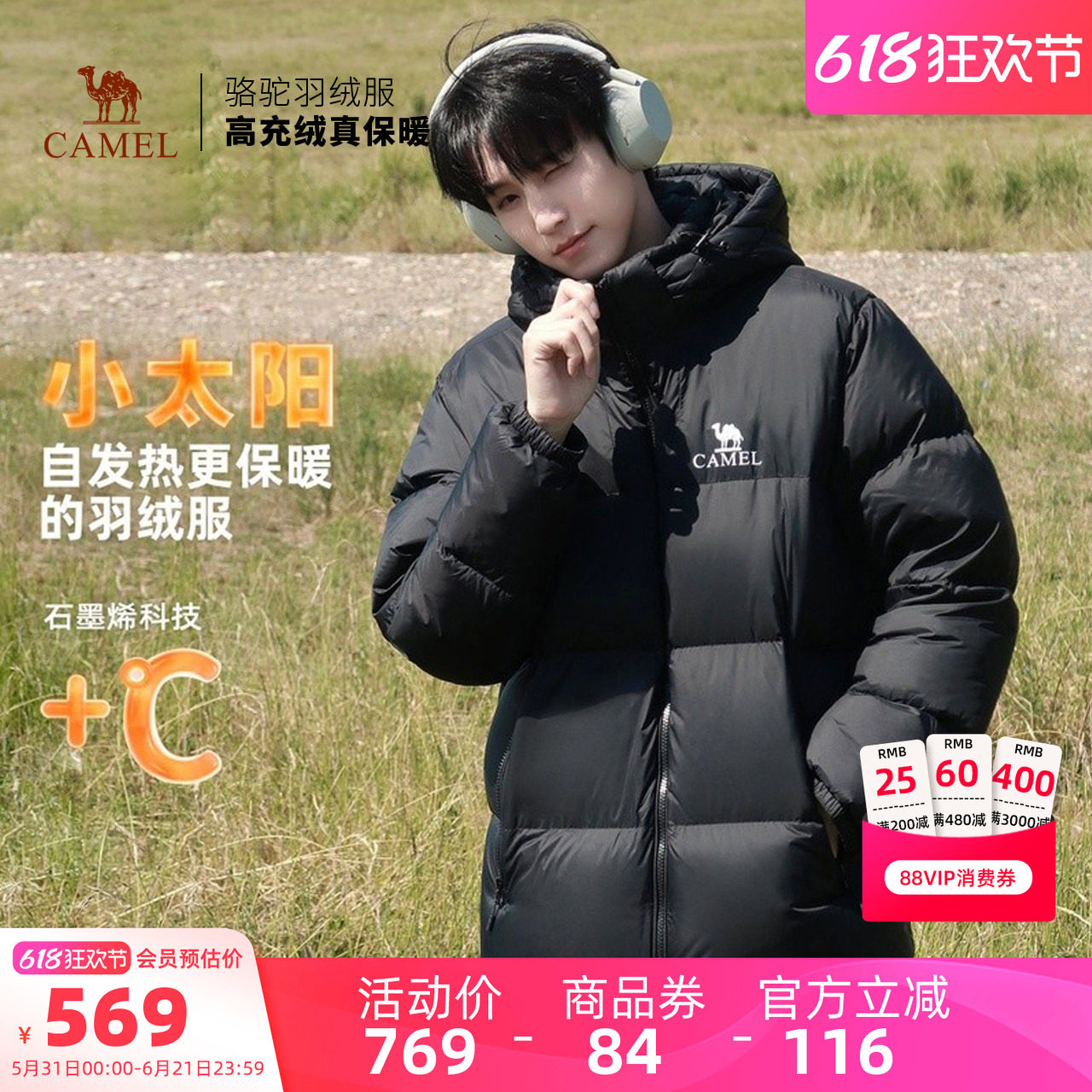 骆驼男装羽绒服秋冬加厚鸭绒情侣短款黑色面包服外套户外男女保暖