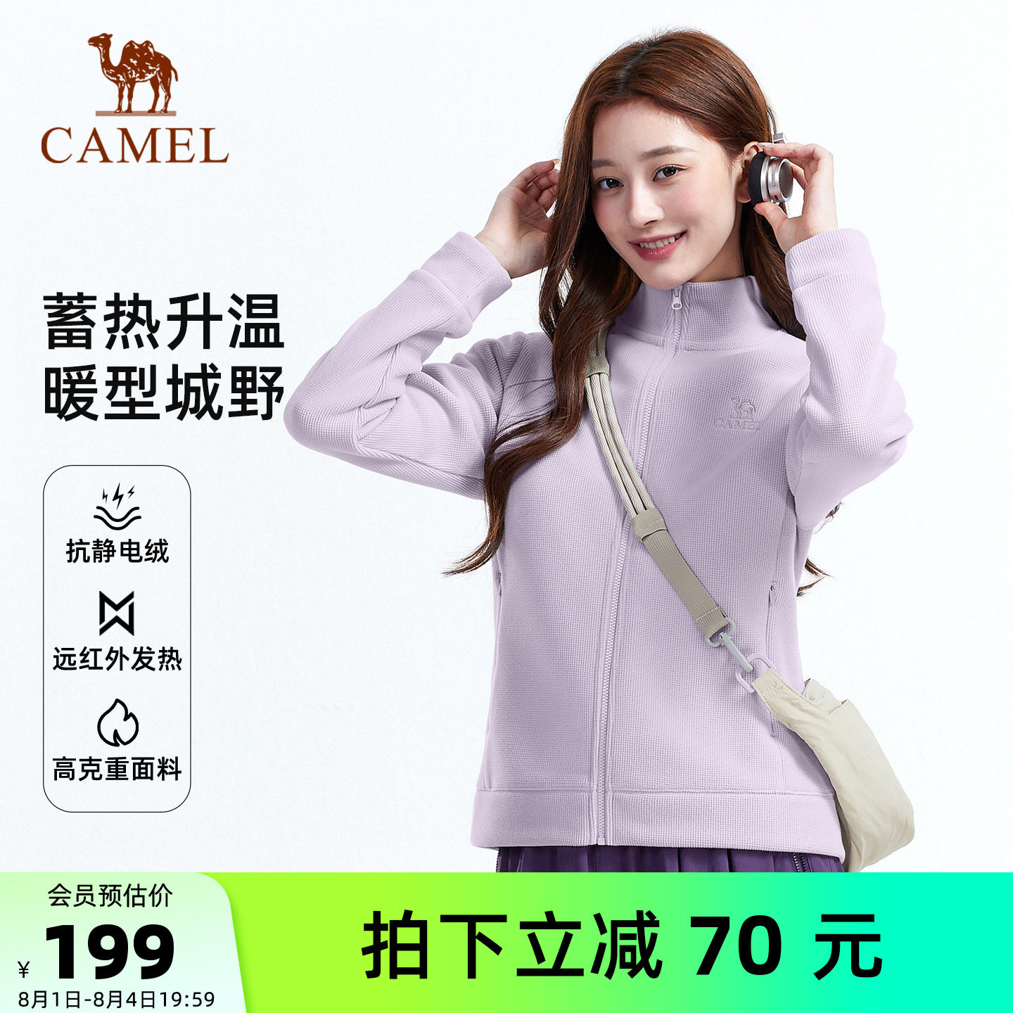 骆驼户外抓绒衣情侣款
