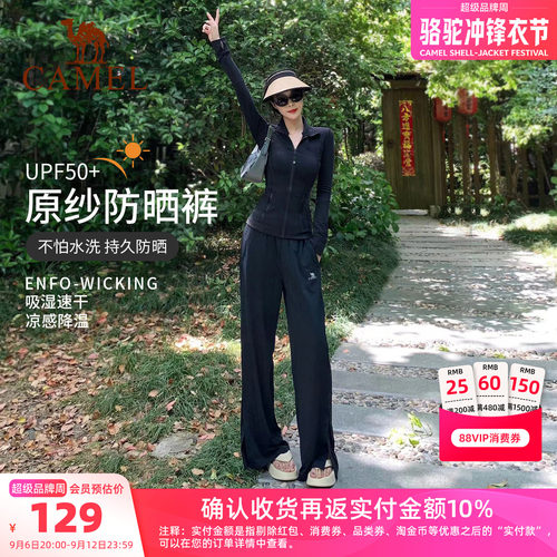 骆驼防晒裤阔腿冰丝运动裤