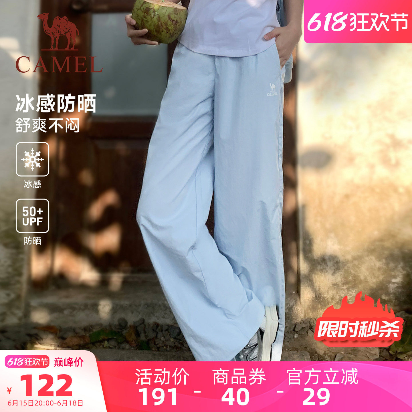 骆驼休闲运动裤女冰感户外夏季新款防晒速干透气舒爽直筒垂坠感裤